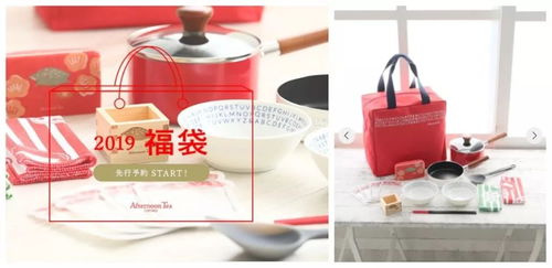 2019福袋特輯 日用品篇，紅茶、家居、電器福袋all in就對(duì)了！