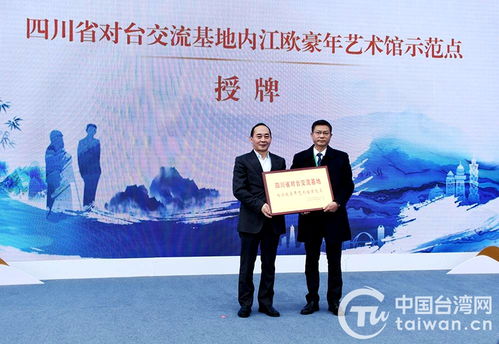 2021海峽兩岸大千文化藝術(shù)交流活動在四川內(nèi)江市舉行