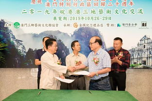 2019年皖港澳三地藝術(shù)文化文流,用美學(xué)充實生活