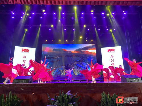 自貢市舉辦自貢統一戰線第四屆文化藝術節暨慶祝建黨100周年文藝匯演