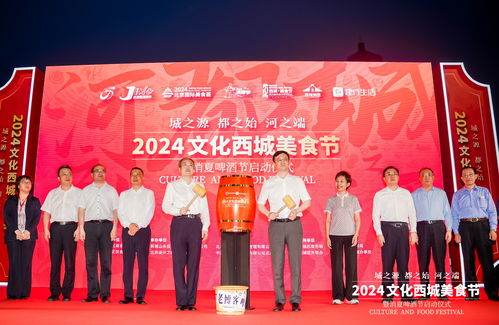 北京國際美食薈 文化西城美食節系列活動啟動