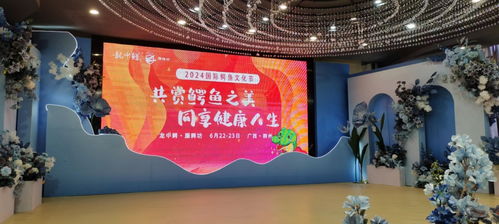 來賓龍中鱷會員在龍城參加慶2024年國際鱷魚文化節活動