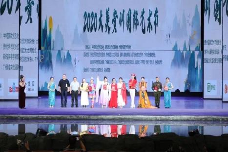 相約多彩貴州 真情歌頌祖國 2020大美貴州國際藝術節(jié)圓滿落幕